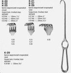Крючок хирургический четырехзубый острый, К-22 200 мм №3