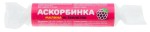 Аскорбиновая кислота, Планета Здоровья табл. 25 мг / 2.9 г №10 Аскорбинка с сахаром малина крутка