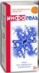 Инфагель, гель д/местн. и наружн. прим. 10 тыс.МЕ/г 2 г №1 флаконы