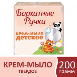 Крем-мыло детское, Бархатные ручки 200 г №1