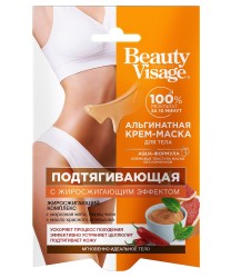 Крем-маска, Beauty visage (Бьюти визаж) 35 мл №2 альгинатная Подтягивающая