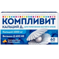 Компливит кальций Д3, табл. жев. 1750 мг №60 БАД к пище апельсиновые